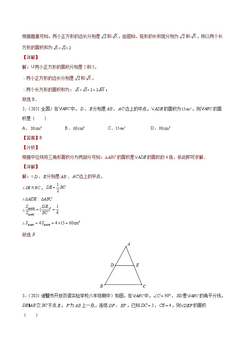 初中数学一轮复习【讲通练透】专题24 求几何图形的面积（练透） （全国通用）02