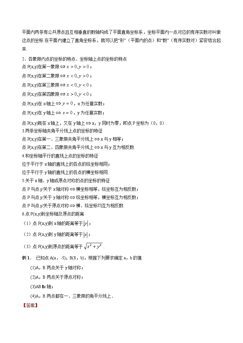 初中数学一轮复习【讲通练透】专题26 一次函数与反比例函数（讲通） （全国通用）02