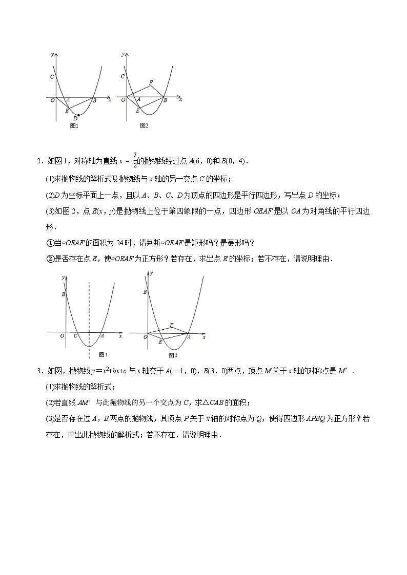 最新中考几何专项复习专题24  正方形存在性问题巩固练习（提优）02