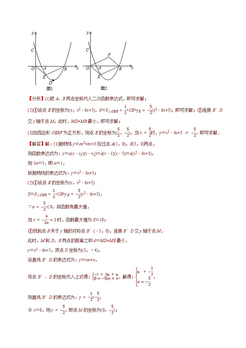 最新中考几何专项复习专题24  正方形存在性问题巩固练习（提优）02