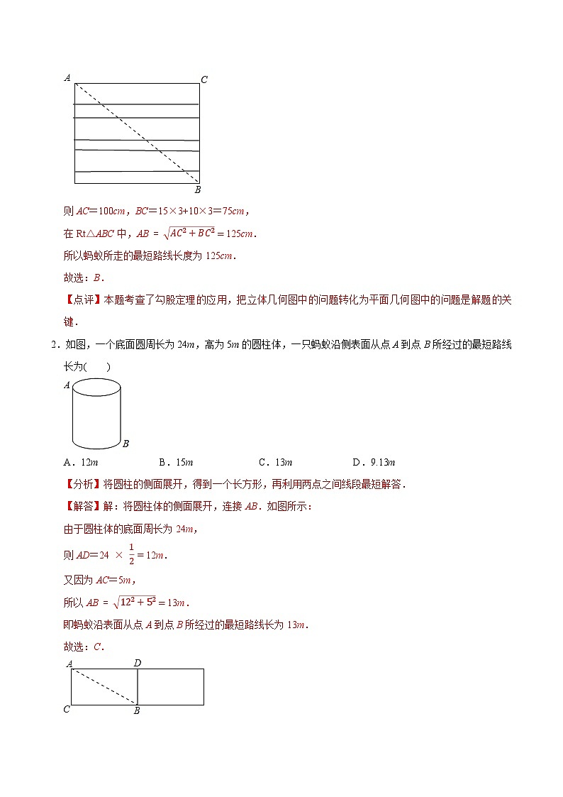 中考几何专项复习专题25  轨迹、路径类综合练习（基础） （教师版含解析）第2页