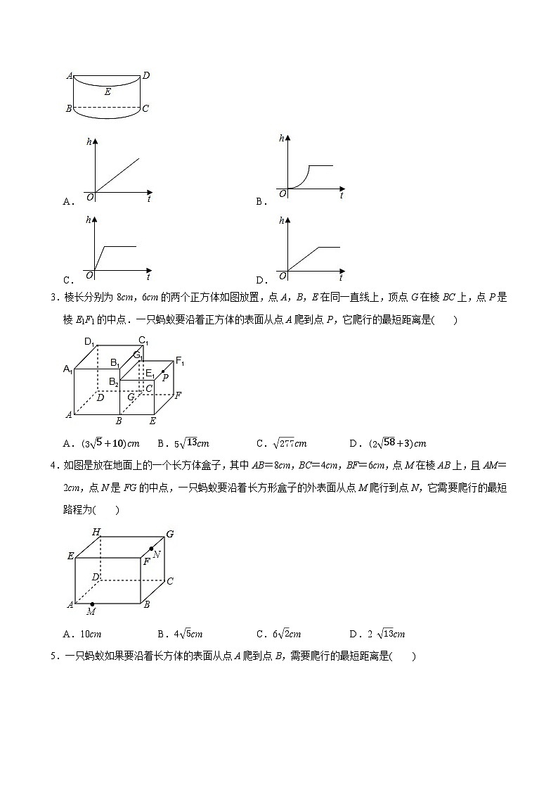 最新中考几何专项复习专题25  轨迹、路径类综合练习（提优）02