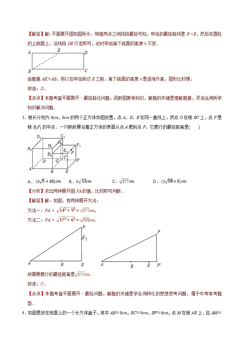 最新中考几何专项复习专题25  轨迹、路径类综合练习（提优）03