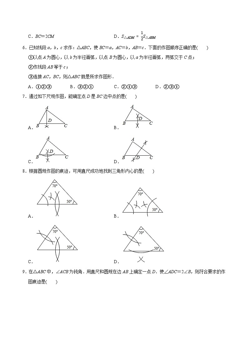 最新中考几何专项复习专题29  尺规作图练习（基础）03