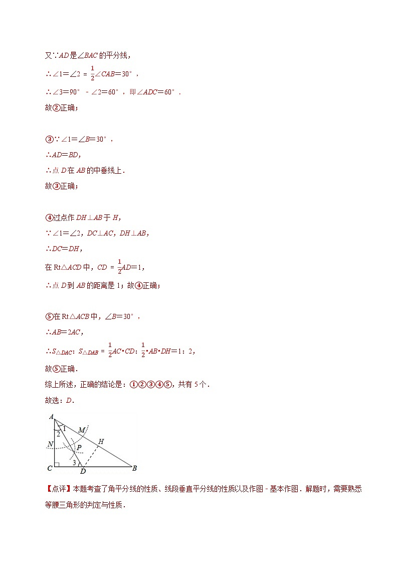 最新中考几何专项复习专题29  尺规作图练习（提优）03