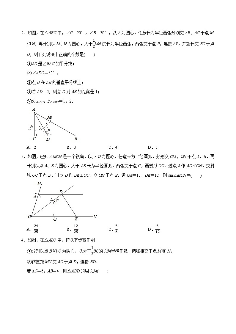 最新中考几何专项复习专题29  尺规作图练习（提优）02