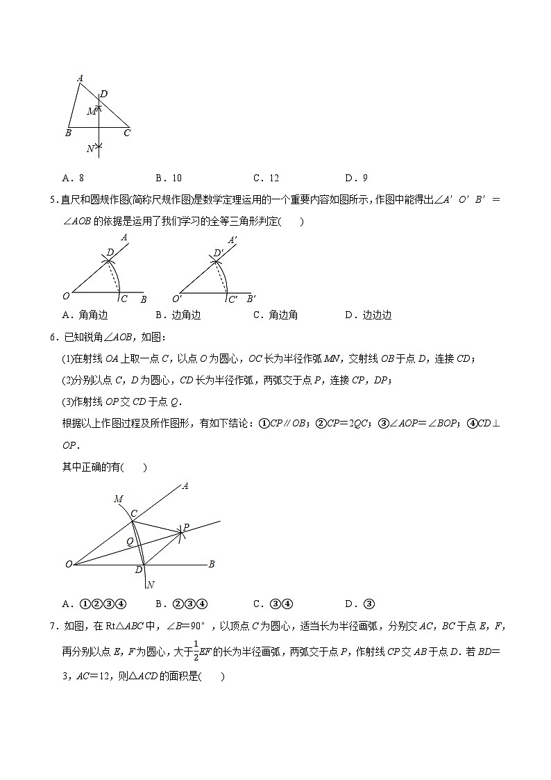 最新中考几何专项复习专题29  尺规作图练习（提优）03