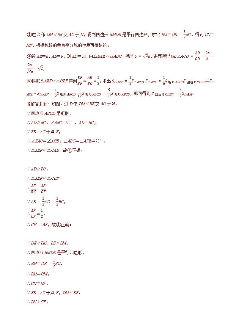 中考几何专项复习专题31  四边形综合练习（提优） （教师版含解析）第2页