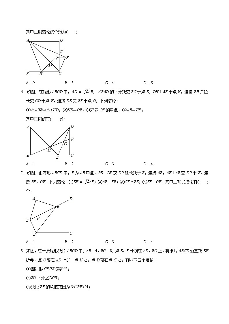 中考几何专项复习专题31  四边形综合练习（提优） （学生版）第3页