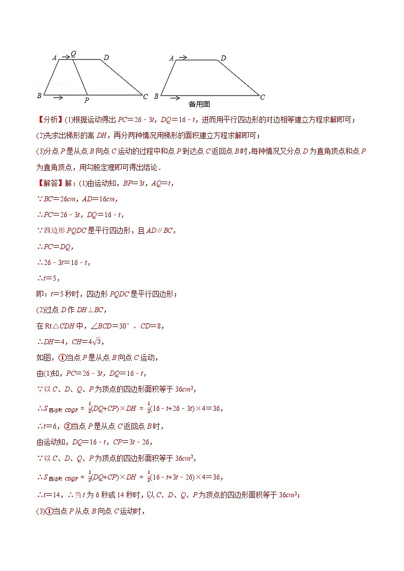 最新中考几何专项复习专题21  直角三角形存在性问题巩固练习（基础）02