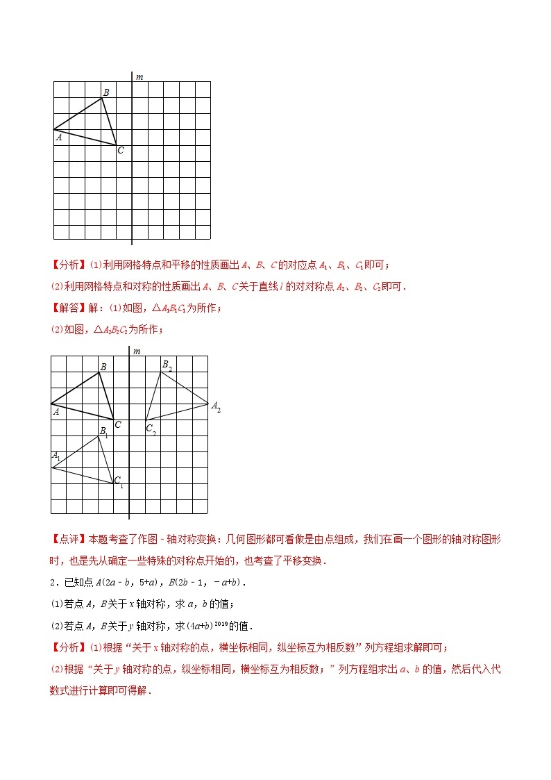 最新中考几何专项复习专题13  几何变换之翻折（轴对称）巩固练习（基础）02