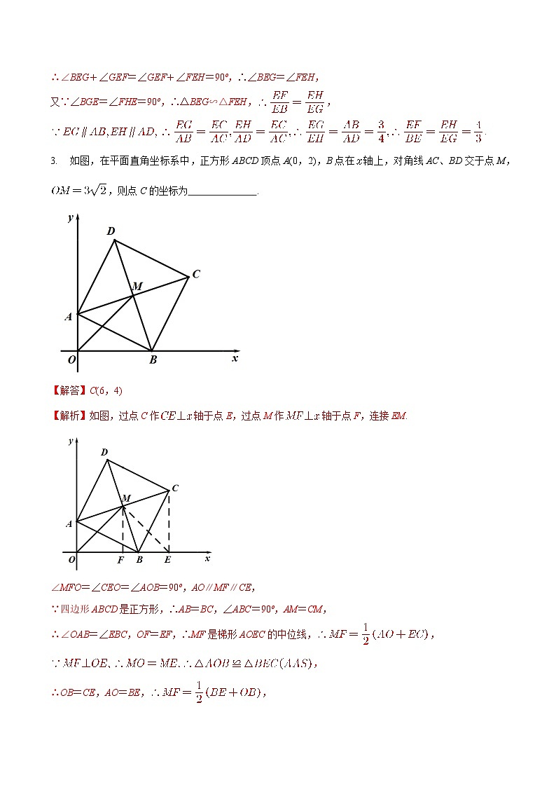 最新中考几何专项复习专题05  对角互补模型巩固练习（基础）03