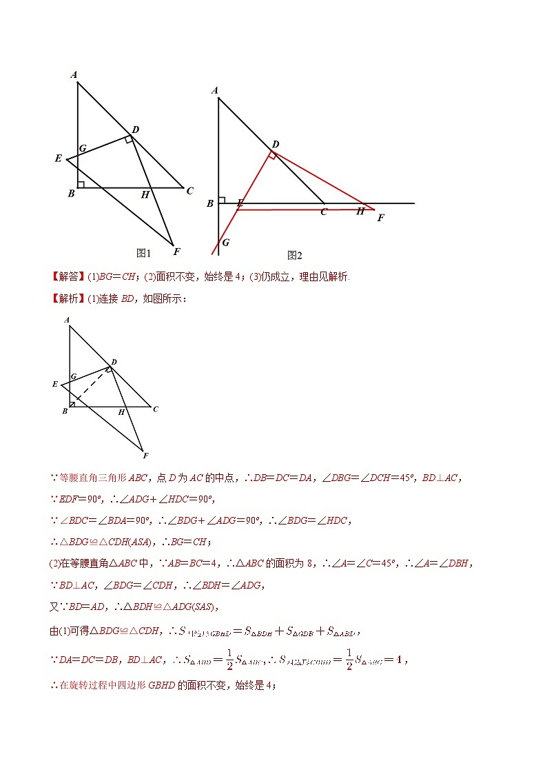 中考几何专项复习专题05  对角互补模型巩固练习（提优） （教师版含解析）第2页