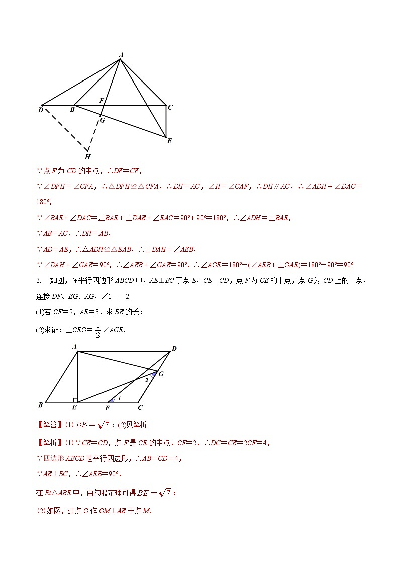 最新中考几何专项复习专题07  倍半角模型巩固练习（提优）03
