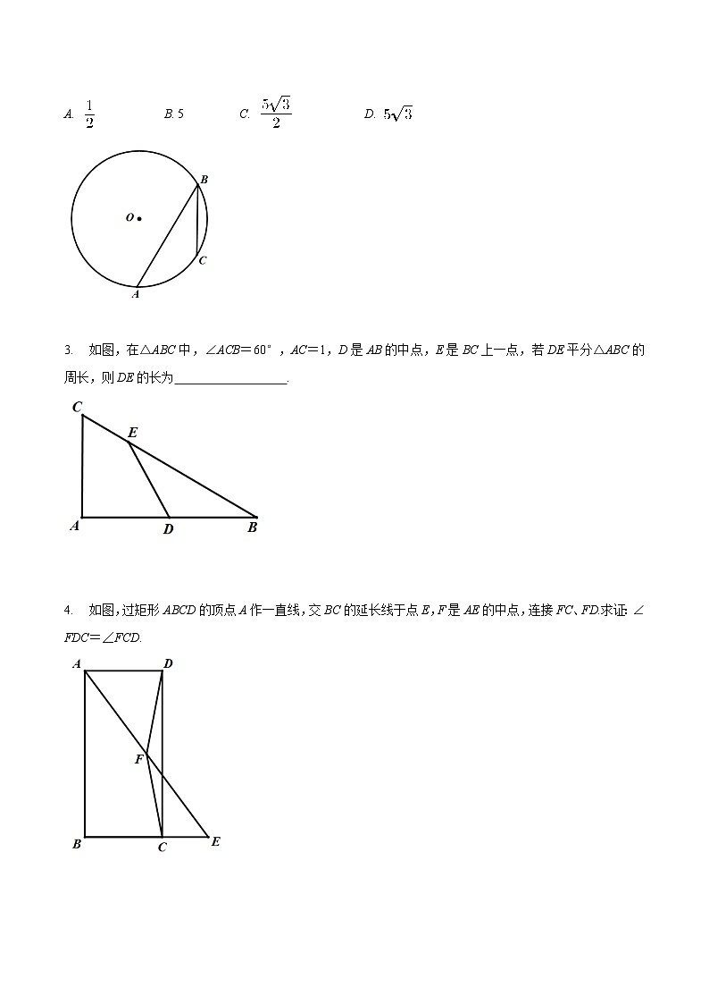 最新中考几何专项复习专题02  中点模型巩固练习（基础）02