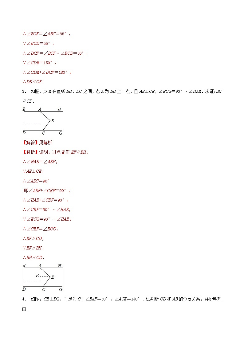 最新中考几何专项复习专题03  平行模型巩固练习（基础）03