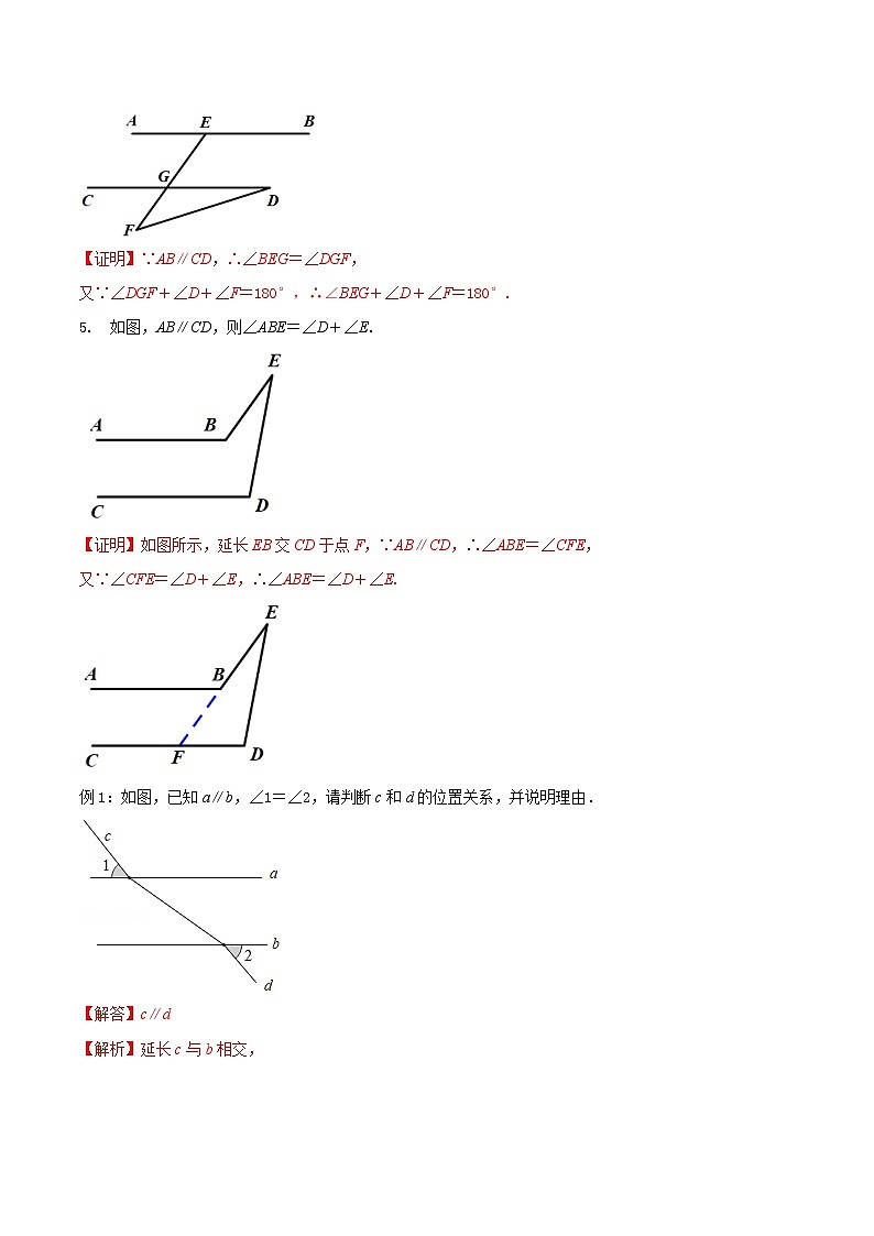 最新中考几何专项复习专题03  平行模型知识精讲03