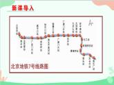北师大版数学七年级上册 1.1 生活中的立体图形-第2课时 点、线、面、体课件
