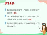 北师大版数学七年级上册 1.2 展开与折叠-第2课时 其他几何体的展开与折叠课件