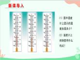 北师大版数学七年级上册 2.2 数轴课件