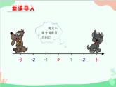 北師大版數(shù)學(xué)七年級上冊 2.3 絕對值課件