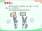 北师大版数学七年级上册 2.4 有理数的加法-第1课时 有理数的加法法则课件