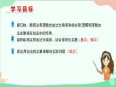北师大版数学七年级上册 2.4 有理数的加法-第2课时 有理数加法的运算律课件
