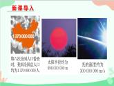 北師大版數(shù)學(xué)七年級(jí)上冊(cè) 2.10 科學(xué)記數(shù)法課件