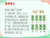 北師大版數(shù)學七年級上冊 2.11 有理數(shù)的混合運算課件