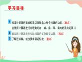 北師大版數(shù)學(xué)七年級(jí)上冊(cè) 2.12 用計(jì)算器進(jìn)行運(yùn)算課件