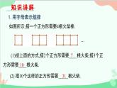 北師大版數(shù)學(xué)七年級(jí)上冊(cè) 3.1  字母表示數(shù)課件
