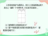 北师大版数学七年级上册 3.3 整式课件