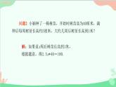 北师大版数学七年级上册 5.1认识一元一次方程（第1课时 一元一次方程及有关的概念）课件