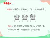 北师大版数学七年级上册 5.1认识一元一次方程（第2课时 等式的基本性质）课件