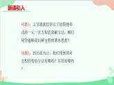 北师大版数学七年级上册 5.2求解一元一次方程 （第1课时 利用移项的方法求解简单的一元一次方程）课件