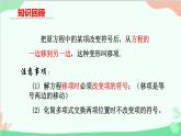 北师大版数学七年级上册 5.2求解一元一次方程 （第2课时 求解含括号的一元一次方程）课件