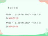 北师大版数学七年级上册 5.2求解一元一次方程 （第2课时 求解含括号的一元一次方程）课件
