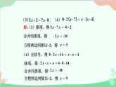 北师大版数学七年级上册 5.2求解一元一次方程（第3课时 求解含分母的一元一次方程）课件