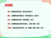 北师大版数学七年级上册 5.4应用一元一次方程 ——打折销售课件