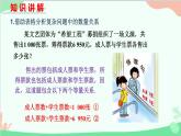 北师大版数学七年级上册 5.5应用一元一次方程 ——“希望工程”义演课件