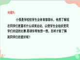 北师大版数学七年级上册 6.3  数据的表示（第1课时 扇形统计图）课件