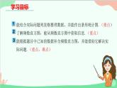 北师大版数学七年级上册 6.3  数据的表示（第2课时 频数直方图）课件