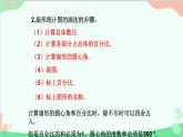 北师大版数学七年级上册 6.3  数据的表示（第2课时 频数直方图）课件