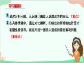 北师大版数学七年级上册 6.4   统计图的选择 （第2课时 统计图的应用）课件
