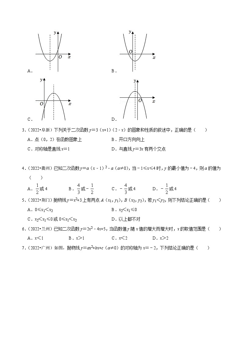 最新中考数学必考考点总结+题型专训  专题15 二次函数篇 （全国通用）03