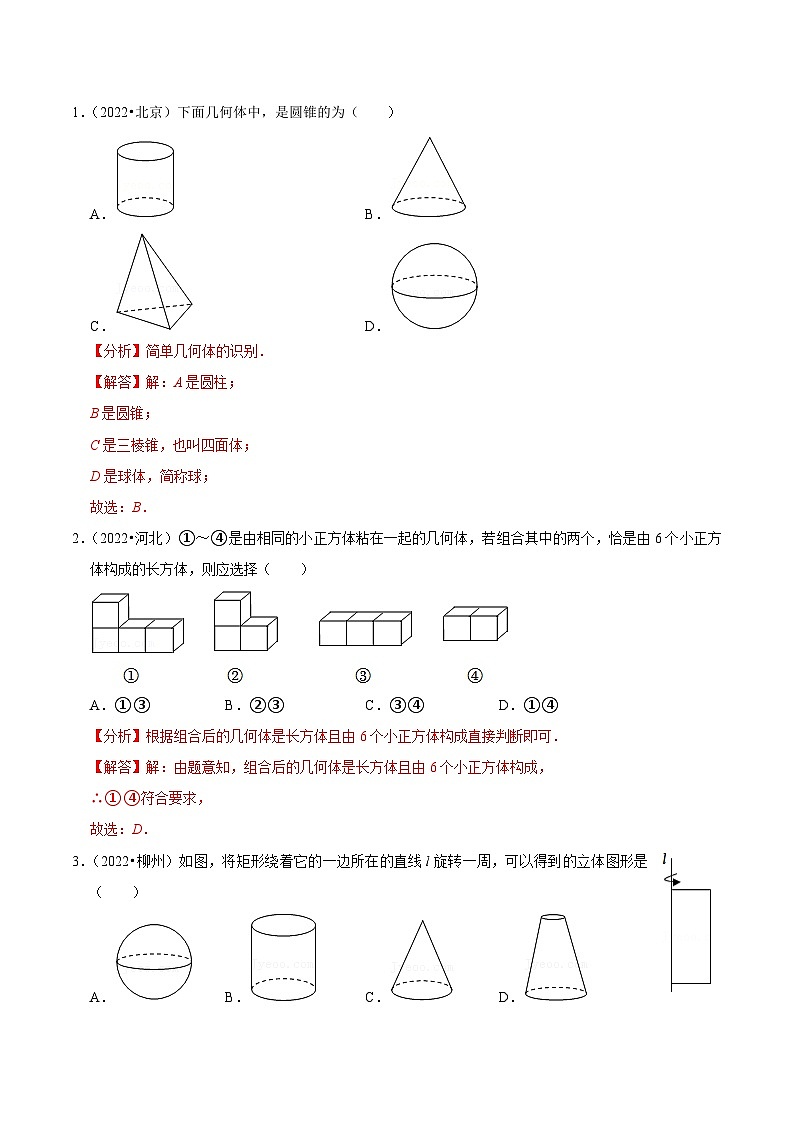 最新中考数学必考考点总结+题型专训  专题17 图像初步认识篇 （全国通用）02