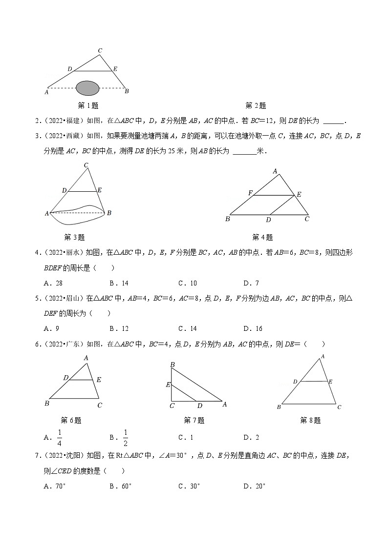 最新中考数学必考考点总结+题型专训  专题20 等腰三角形与等边三角形篇 （全国通用）02