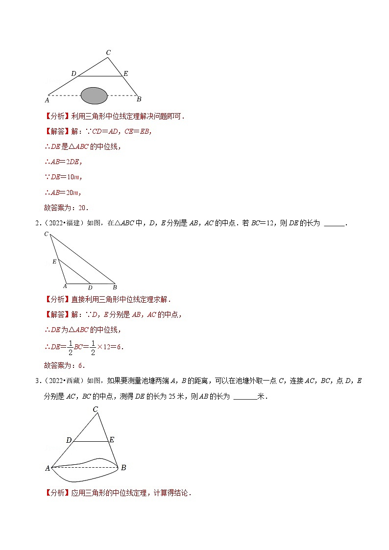 最新中考数学必考考点总结+题型专训  专题20 等腰三角形与等边三角形篇 （全国通用）02