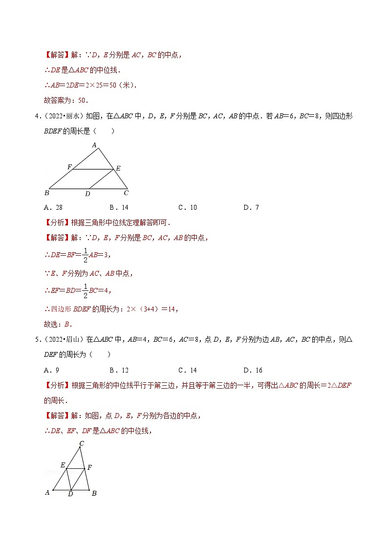 最新中考数学必考考点总结+题型专训  专题20 等腰三角形与等边三角形篇 （全国通用）03