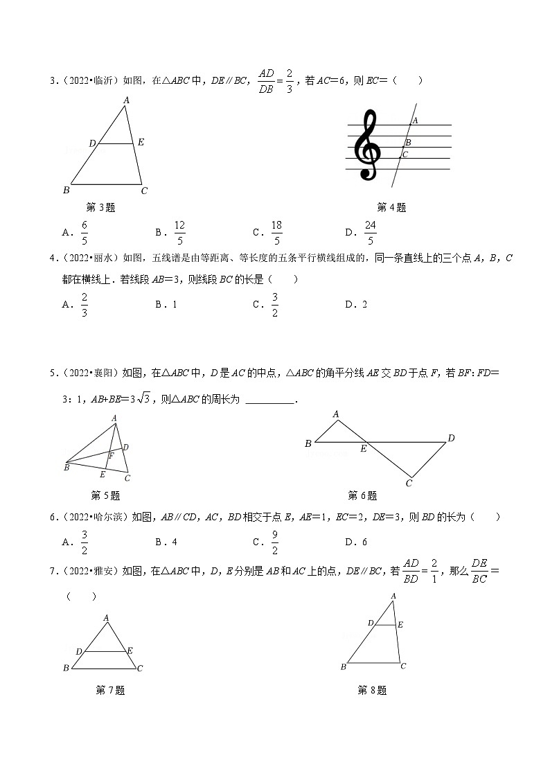 专题28 相似三角形篇（原卷版）第3页